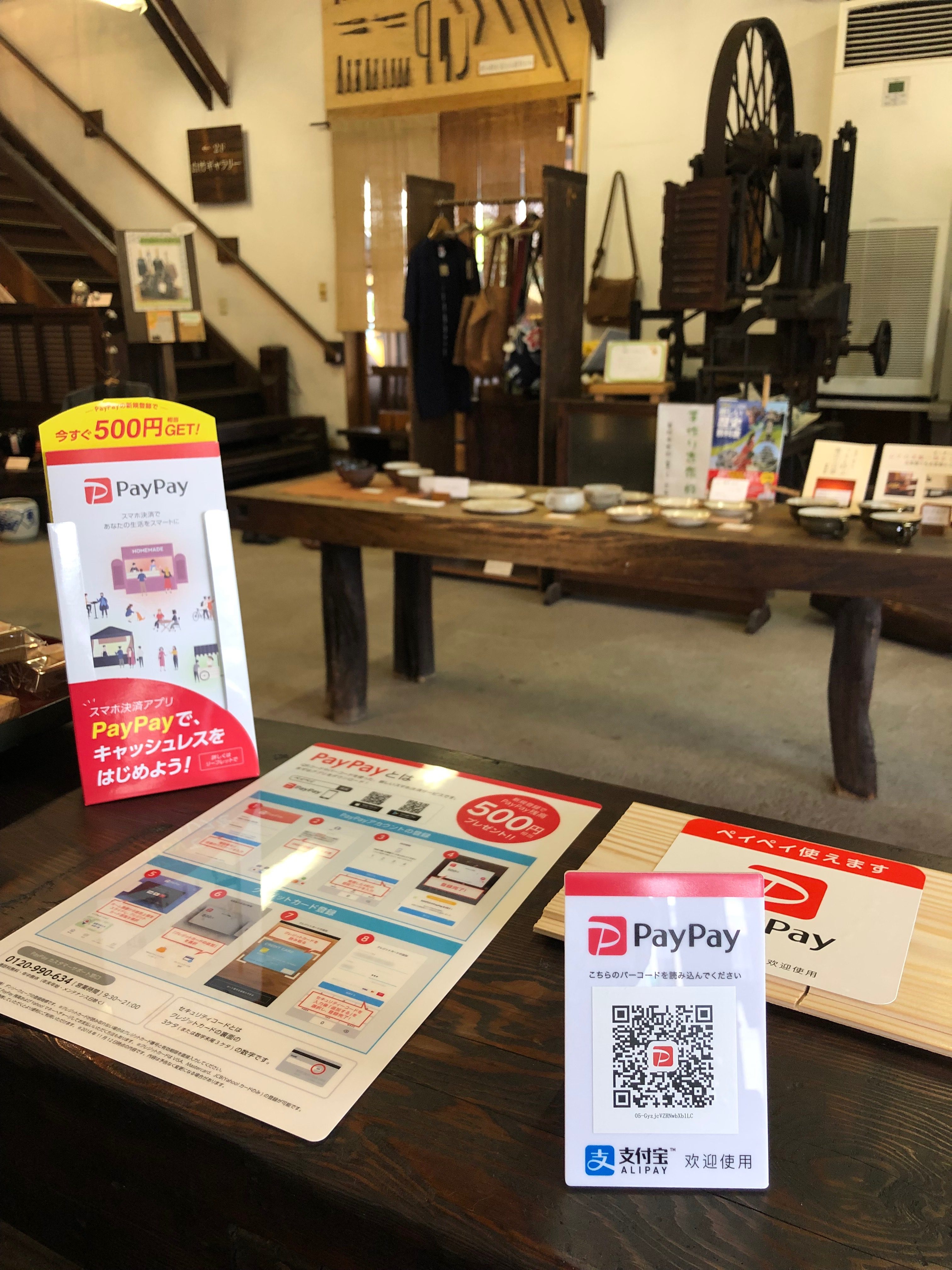 愛知県碧南市の古材家具ショップにてPayPayでのお支払いができるようになりました。