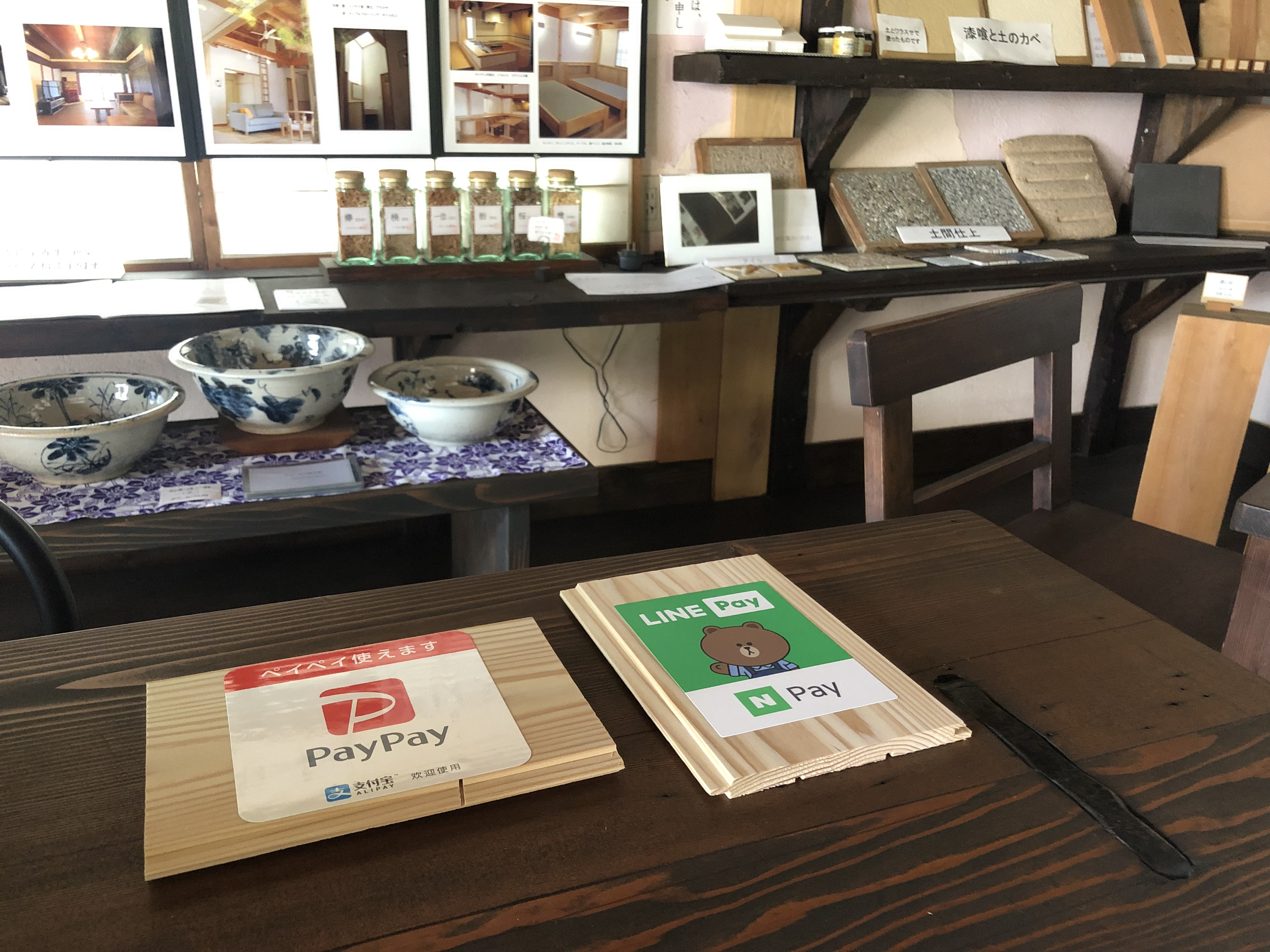 愛知県碧南市の建築リフォーム白竹木材は、LINE Pay使えます。