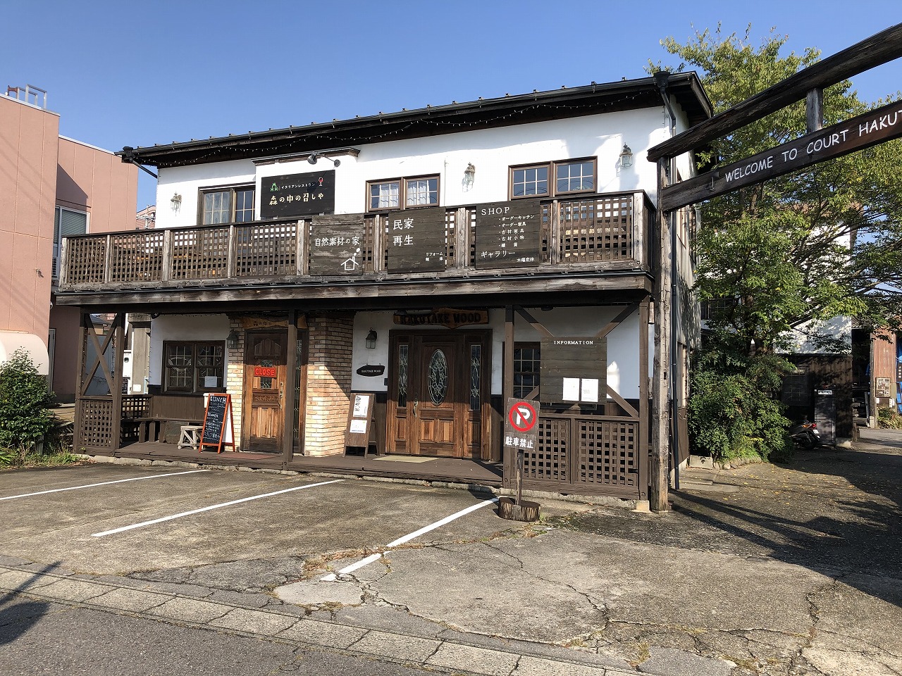 建築工事事務所