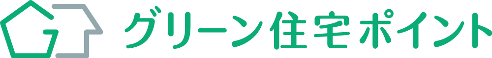 愛知県碧南市の民家再生専門の建築会社がおススメするグリーン住宅ポイントとは?